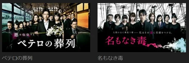 ペテロの葬列 小泉孝太郎主演 動画を無料視聴 Youtube パンドラ デイリーで見れる 続編はある 高橋一生も出演 ペテロの葬列 小泉孝太郎主演 動画を無料視聴 Youtube パンドラ デイリーで見れる 続編はある 高橋一生も出演