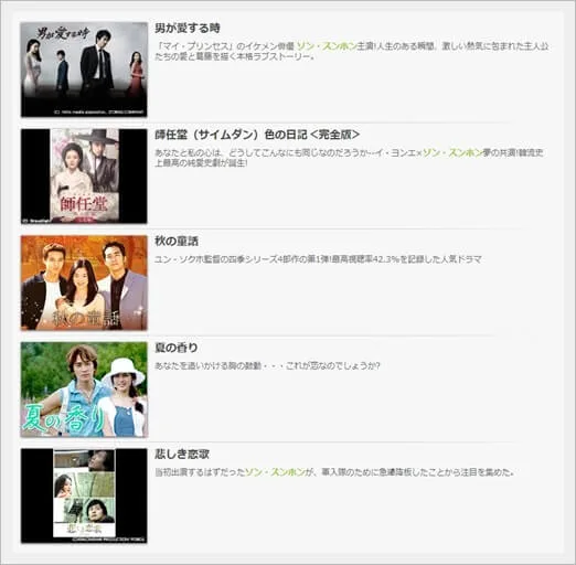 秋の童話 ソン スンホン主演 動画を無料視聴 Youtube パンドラ デイリーで見れる 四季シリーズ 貴重な第1作目