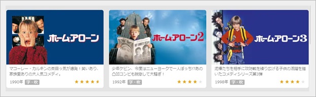 ホーム アローン 動画を無料視聴 Youtube パンドラ デイリーモーションで見れる マコーレー カルキン主演