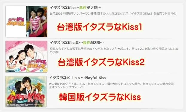 イタズラなkiss 惡作劇之吻 ジョセフ チェン 動画を無料視聴 Youtube パンドラ デイリーで見れる 台湾版イタキス