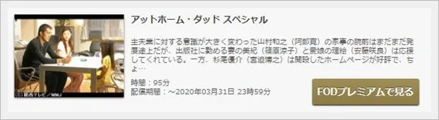 アットホーム ダッド 阿部寛 篠原涼子 動画を無料視聴 Youtube パンドラ デイリーで見れる スペシャル版も見れる