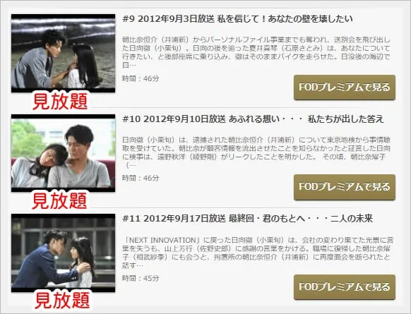 リッチマン プアウーマン 小栗旬 石原さとみ 動画を無料視聴 Youtubeンドラ デイリーで見れる 日向徹のキャラクターモデルとは