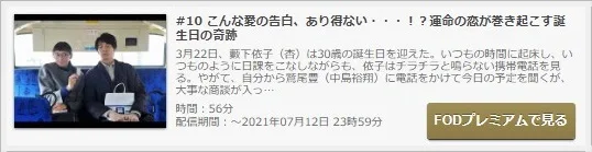 デート 恋とはどんなものかしら 杏 長谷川博己 動画を無料視聴 見逃し Youtube パンドラ デイリーで見れる スペシャル版も見れる