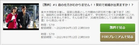 デート 恋とはどんなものかしら 杏 長谷川博己 動画を無料視聴 見逃し Youtube パンドラ デイリーで見れる スペシャル版も見れる