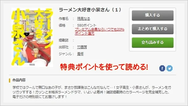 ラーメン大好き小泉さん 早見あかり 動画を無料視聴 Youtube パンドラ デイリーで見れる 二代目も登場