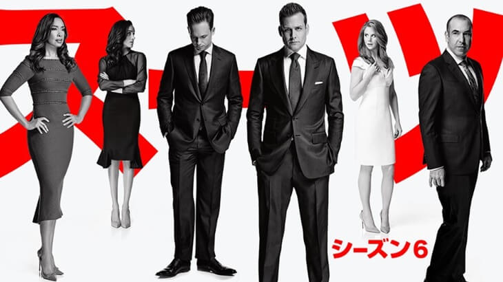Suits スーツ シーズン６ 動画を無料視聴 Youtube パンドラ デイリーで見れる 日本版でもシーズン２続編決定