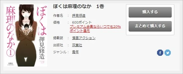 ぼくは麻理のなか 池田エライザ 吉沢亮 動画を全話無料視聴 Youtube パンドラ デイリーで見れる 人気原作マンガを待望のドラマ化