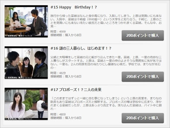 グッドモーニング コール高校生編 白石隼也 福原遥 動画を無料視聴 Youtube パンドラ デイリーで見れる 桜田通も登場