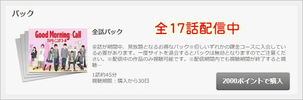 グッドモーニング コール高校生編 白石隼也 福原遥 動画を無料視聴 Youtube パンドラ デイリーで見れる 桜田通も登場