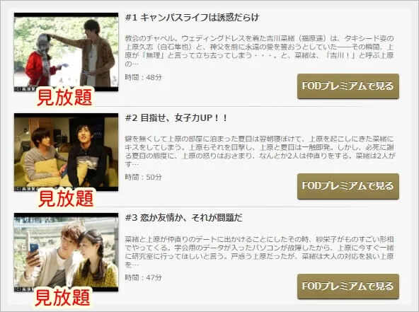 グッドモーニング コール Our Campus Days 白石隼也 福原遥 動画 を無料視聴 Youtube パンドラ デイリーで見れる 大学生編 杉野遥亮や桜田通も登場