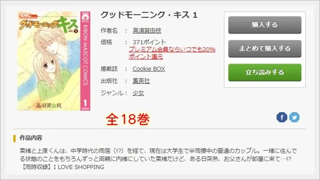 グッドモーニング コール高校生編 白石隼也 福原遥 動画を無料視聴 Youtube パンドラ デイリーで見れる 桜田通も登場