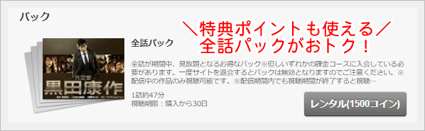 外交官 黒田康作 織田裕二主演 動画を無料視聴 Youtube パンドラ デイリーやネットフリックスでも見れる 映画 アマルフィ の続編