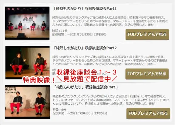 純烈ものがたり 動画を無料視聴 Youtube パンドラ デイリーやネットフリックスでも見れる 純烈４人が集結 彡