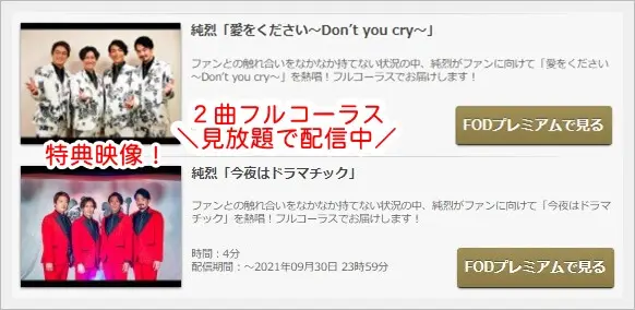 純烈ものがたり 動画を無料視聴 Youtube パンドラ デイリーやネットフリックスでも見れる 純烈４人が集結 彡