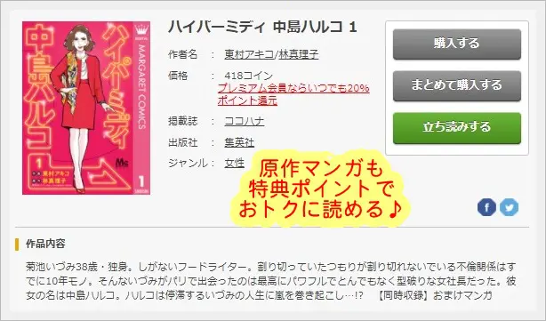 最高のオバハン 中島ハルコ 大地真央 動画を無料視聴 Youtube パンドラ デイリーやネットフリックスでも見れる ハルコ が世の中を成敗する痛快ストーリー