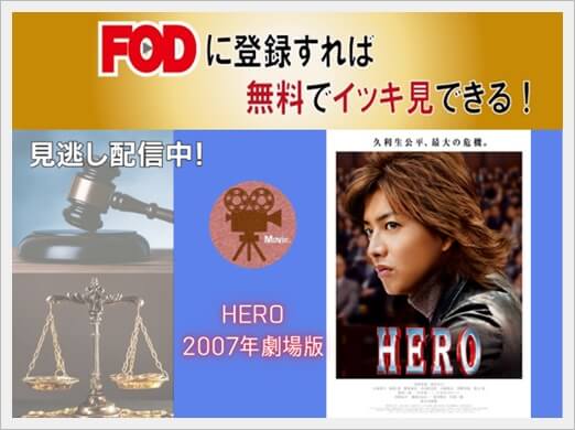 映画 HERO-2007-