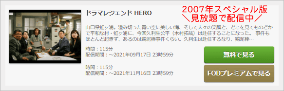 HERO(2014)