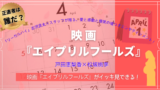 映画 僕たちは世界を変えることができない 向井理 動画を無料視聴 Youtube パンドラ デイリーやネットフリックスでも見れる 松坂桃李 柄本佑 窪田正孝らも出演